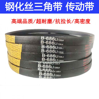 Double force v-belt b type 686 to 1850 transmission belt b1000/b1150/b1200/b1400/b1450 belts are all black rubber