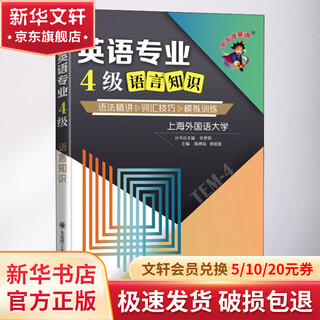 英语专业4级语言知识 语法精讲 词汇技巧 模拟训练 大连理工大学出版社 陈婵娟,郑媛媛,张艳莉 编 书籍