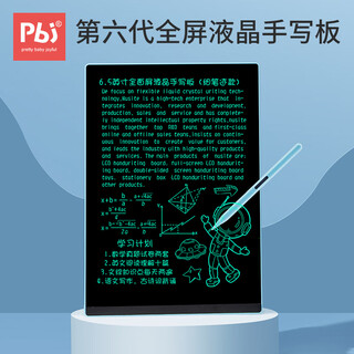 PBJ液晶手写板云清屏细笔迹不扩散办公教育草稿板学生电子小黑板全面屏手绘写字板画板可扫描留言板 6.5英寸梦幻蓝【手机大小】