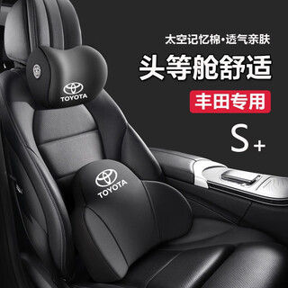 Wuji is suitable for toyota headrests, camry fenglanda, asia longrongfang, wilanda senna car neck pillow and lumbar pillow. special for toyota - classic black headrest + lumbar support.