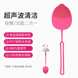 Shibai original suitable electric facial cleanser silicone facial cleanser portable hangable mini ultrasonic men's and women's pore cleansing rose red (365 days warranty)
