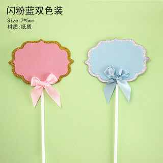 Writeable cake happy birthday writing card handwritten graduation season bear blank card decoration plug-in accessories writeable glitter blue two-color 50 pieces