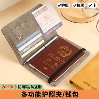 Miyi passport bag traveling abroad multifunctional document card protective case couple passport rfid anti-theft passport portable u gray/gray global chronicle