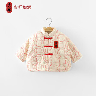 Bali piglet children's winter thickened warm new year's clothes for boys and girls, hanfu cotton jackets, baby winter clothes, cream apricot 90 cm