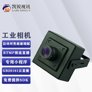 Rtmp/gb28181/rtsp network live streaming camera remote monitoring free api docking platform mqtt industrial monitoring iron box small square network cable version (without memory card slot) 2.88mm focal length 1080p definition