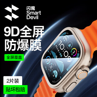 Flash magic launches new product ultra3 suitable for apple watch ultra3/1/2 tempered film full screen ultra 49mm 2-piece second sticker artifact