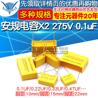 Safety capacitor x2 275v 0.1uf 0.22 0.68uf 104k 0.22 0.47 1uf 1