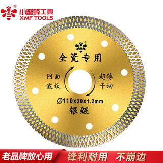 Little bee tile cutting blade ultra-thin diamond saw blade stone marble cutting machine dry cutting blade tile mesh corrugated silver level 110 dry cutting type