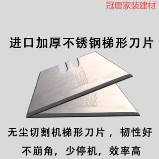 Tongyueji customized dust-free cutting machine imported heavy-duty trapezoidal blade wallboard stone plastic wood plastic fiber board foam board cutting machine 1mm trapezoid 100 pieces (thickened type)