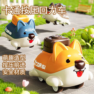 Beiguo e-home children's early education toy car push-type car inertial pull-back for boys and girls to decompress and decompress baby's birthday gift children's push-type toy car corgi-yellow