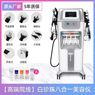Silver brown skin management comprehensive instrument black pearl large bubble facial lifting and firming introducing hydrating blackhead absorbing instrument white pearl 8-in-1 cinema model