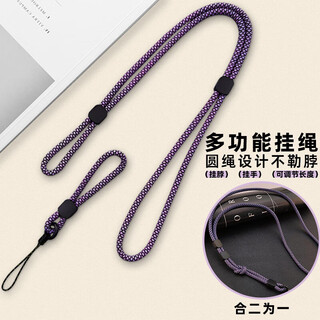 Jiang ming dual-use lanyard for mobile phones, lanyard for hand hanging, anti-lost, strong and durable, skin-friendly material, does not strangle the neck, simple style, elegant and beautiful, men's and women's models, internet celebrity models, high applicability