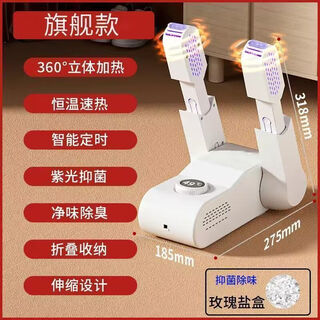 Xiaomi buyi intelligent constant temperature shoe drying machine deodorizing, sterilizing and sterilizing shoe drying device dormitory household quick-drying shoe drying artifact shoe dryer constant temperature timed model de-bacteria deodorizing + rapid drying douyin same style shoe dryer protection chip left 9