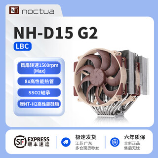 Noctua nh-d15 g2 hbc lbc d15 2nd generation 8 heat pipe reflow twin tower flagship cpu air cooling radiator am4 am5 lga1851 lga1700 noctua nh-d15 g2 lbc