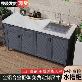 Miaoyu aluminum alloy outdoor wash basin integrated cabinet outdoor balcony wash basin customizable courtyard storage cabinet wash basin 4-door wash basin cabinet pure gray complete delivery delivery