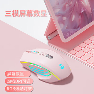 几宇Giyeo无线蓝牙有线三模鼠标便携可充电轻量化静音人体工学适用于平板电脑台式笔记本电竞游戏通用 数显-电量显示-DPI显示-三模-元气粉RGB