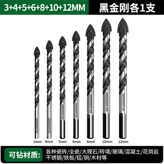 Greener tile drilling bit special glass artifact hand drill concrete ceramic triangle drill cement overlord to alloy black king kong-3+4+5+6+8+10+12mm