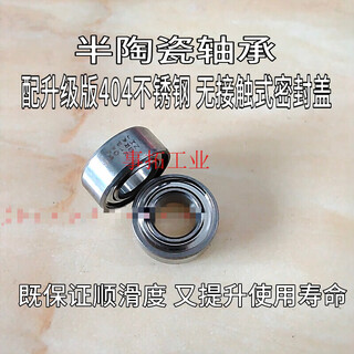 Customized dawa water drop wheel ceramic bearings pr100 cc80 cr80 meat pigeons, four disciples, flying pigeons, fire, a pair of semi-ceramics, remarks, wheel type, others