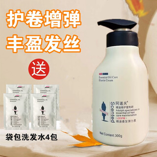 Adolf adolf elastin women's curly hair care roll 300g essential oil fragrance hair moisturizing styling long-lasting fragrance nourishing repair adolf elastin 300g*1 bottle