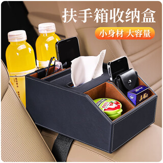 Tucker is suitable for 23 land rover evoque l armrest box storage box, multi-functional central tissue box in the car, middle storage, classic black