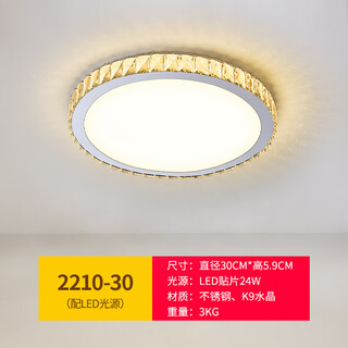 Silodi master bedroom led ceiling lamp post-modern simple light luxury crystal lamp 2024 new study living room household lamps 30 diameter three-tone dimming led light source