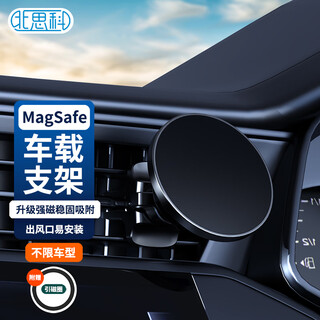 Best coac car mobile phone holder magnetic magsafe universal car air outlet navigation holder apple 16