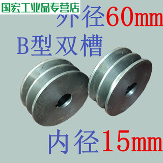 B2 pulley b type double groove pulley motor wheel cast iron triangle pulley flywheel outer diameter 60-120mm outer diameter 60 inner diameter 15mm