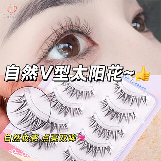 Meet the beauty, false eyelashes, ultra-fine transparent stems, sunflower little devil, one piece comic, natural party makeup beginner tool