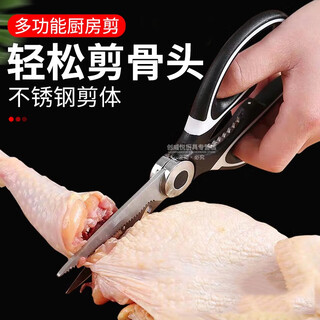 Chuangweiyue stainless steel household scissors multi-functional kitchen scissors powerful chicken bone scissors large scissors multi-purpose food scissors deboning scissors kitchen scissors