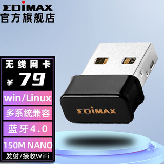 EDiMAX 千兆USB无线网卡Linux Ubuntu kali笔记本台式wifi接收器发射器 EW-7611ULB支持蓝牙4.0不支持5.0
