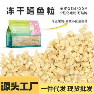 Frisch's new ready-made cat snacks, pet cat snacks, pet freeze-dried snacks, cat freeze-dried snacks, dog zero, cod diced 500g bag