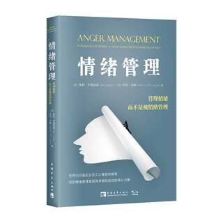 Emotional management: manage emotions instead of being managed by emotions