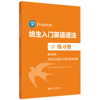 Xinhua bookstore pearson introductory english grammar workbook