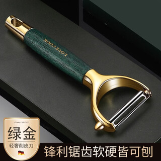 轻奢家用削皮刀刮皮刀厨房家用多功能土豆削皮神器去皮刀瓜刨 削皮刀绿金【锯齿款】
