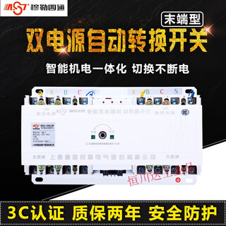 End type cb class dual power automatic transfer switch switch 100a400a630a800a1250a380 3p 16a