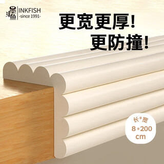 Cuttlefish anti-collision stickers widened w-shaped off-white 2-meter multi-functional anti-collision strips corner protection strips free of glue
