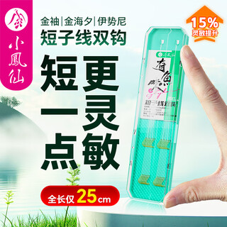 Xiaofengxian upgraded short sub-thread double hook anti-winding imported gold sleeve iseni fish hook raw silk fish hook tied sub-thread finished product jin haixi has thorn hook 3.0/4.0 thread 0.8/0.8 short sub-thread double hook 20 pairs/box