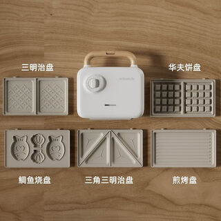 Mollyestelle double plate sandwich breakfast machine home timed multi-function waffle light food machine bread machine white (full set of five bakeware) upgraded ceramic coating