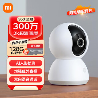 Xiaomi camera ptz 2k 128g version home monitor baby monitor 2k ultra hd mobile view smart camera 300w pixel upgraded version