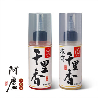 Alu senmile crucian carp additive fishing medicine fish attractant bait fish bait black pit wild fishing autumn and winter concentrated senmile (new product)