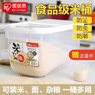 Iris rice barrel flour box rice storage barrel rice tank rice storage box rice box sealed rice storage box 20 jin jin equal to 0.5 kg rice noodle storage box wire horizontal style push-pull lid 10kg with measuring cup