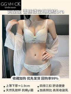 Gg vh ck light luxury sexy underwear women's lace new style push-up push-up to shrink the side breasts to show large anti-sagging bra bra set for women cream color set brand underwear gift box 75b /34
