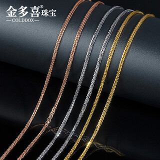 Jin duoxi 18k gold necklace women's chopin chain rose gold clavicle chain au750 sweater chain 18k rose gold chopard chain 55cm about 3.1-3.3 grams about 1.5mm thick