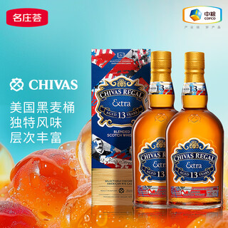 芝华士（Chivas）苏格兰 调和型 威士忌 洋酒 中粮酒业 礼品 芝华士13年柔醇黑麦桶 500mL*2支