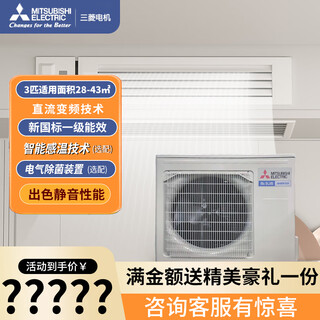 Mitsubishi electric one-to-one shallow central air conditioner 3 hp variable frequency duct machine 3 hp first-class energy efficiency sy73+3d+smart eye
