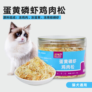 Meow pie egg yolk krill meat floss cat and dog snacks cranberry cat grass freeze-dried beautiful hair shiny hair chicken floss 60g 3 cans egg yolk krill chicken floss + 1 spoon