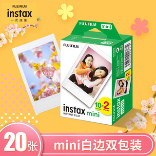 Fujifilm camera mini 12 one-time imaging camera se instant mini12 photo paper cute mini 7+11 upgrade mini 12 matching white edge photo paper 20 sheets (not including instant camera, only photo paper) official standard