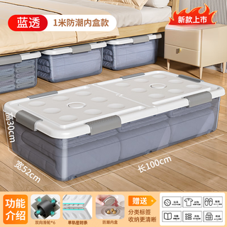 Yunduo under-bed storage box household flat pulley-type clothes storage box under bed storage box storage box length 100 width 52 height 30cm fixed buckle style - blue transparent upgrade