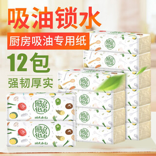 Plant protection kitchen paper removable kitchen paper towels, oil-absorbing and water-absorbing fried paper, hand-wiping paper, 2 layers, 50 pieces* 12 large packs