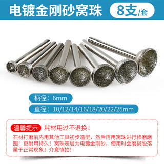 Qianhong yixiao electroplated emery nest beads direct grinding machine electric drill grinding head stone jade beeswax drill convex ball bead tools emery nest beads set of 8